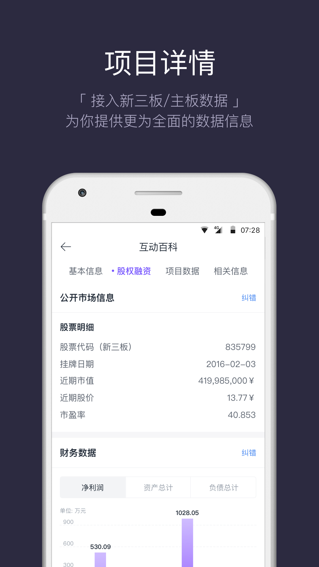 鲸准v5.3.4截图2