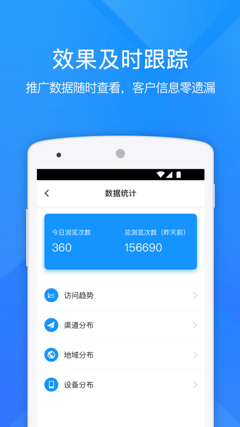 易企秀v4.1.1截图5