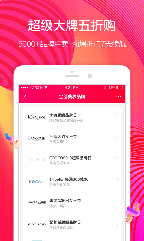 一淘v8.10.2截图3