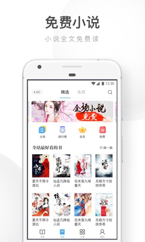 UC浏览器v12.4.2.1022截图5