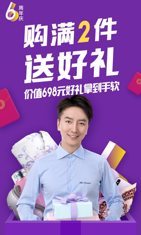 聚鲨环球精选v4.0.5截图2