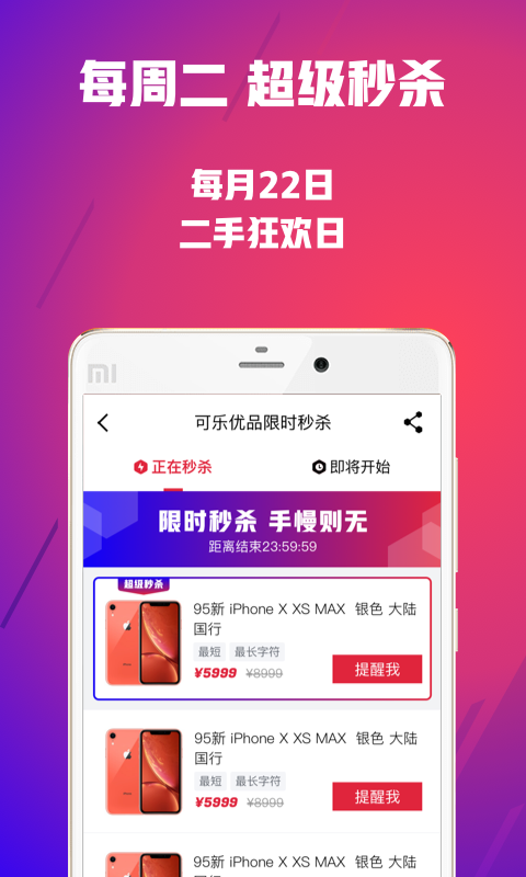 可乐优品商城v2.0.1截图3