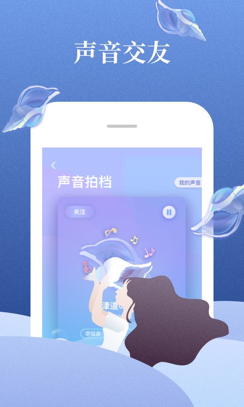 喜马拉雅v6.5.78.3截图5