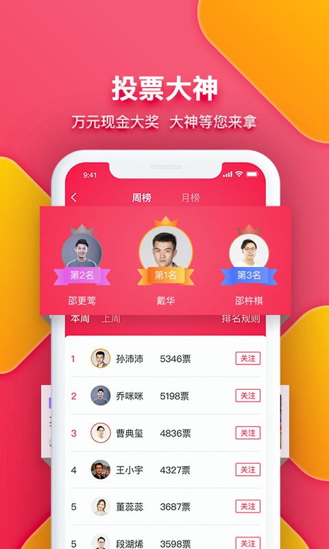 足球财富v1.2.3截图3