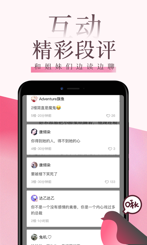 红袖读书v7.14.0截图3