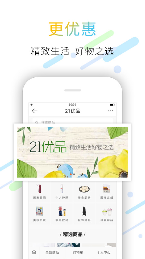 21财经v5.1.3截图5