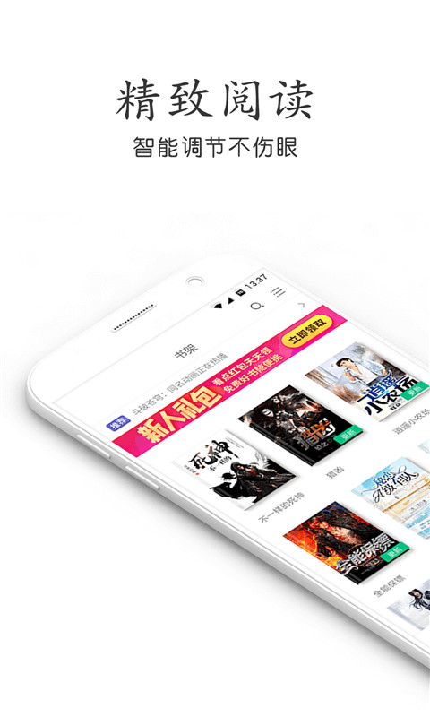 免费小说大全v3.9.2.3046截图2