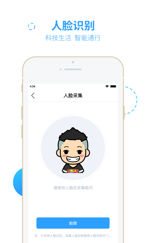 智之屋v4.0.88截图5