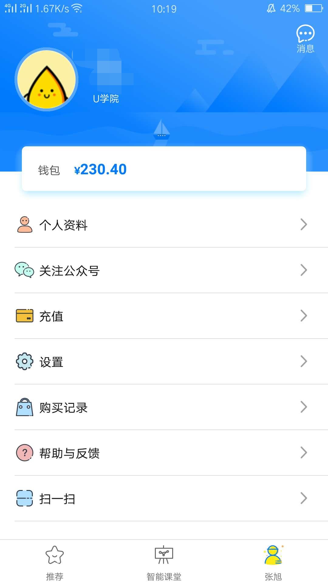 天学网v4.5.0截图3