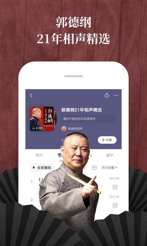 喜马拉雅v6.5.78.3截图2