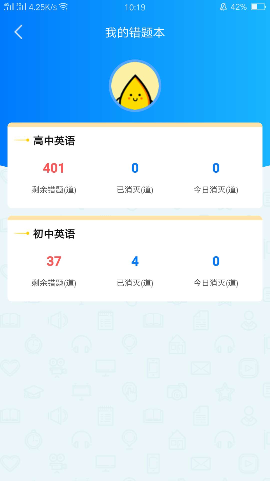 天学网v4.5.0截图4