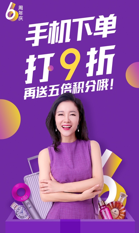 聚鲨环球精选v4.0.5截图1