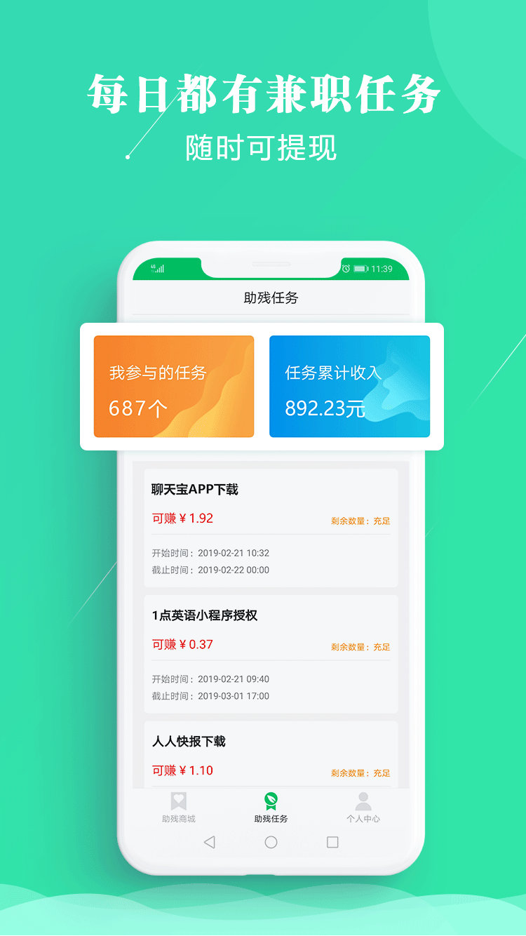 链爱截图2