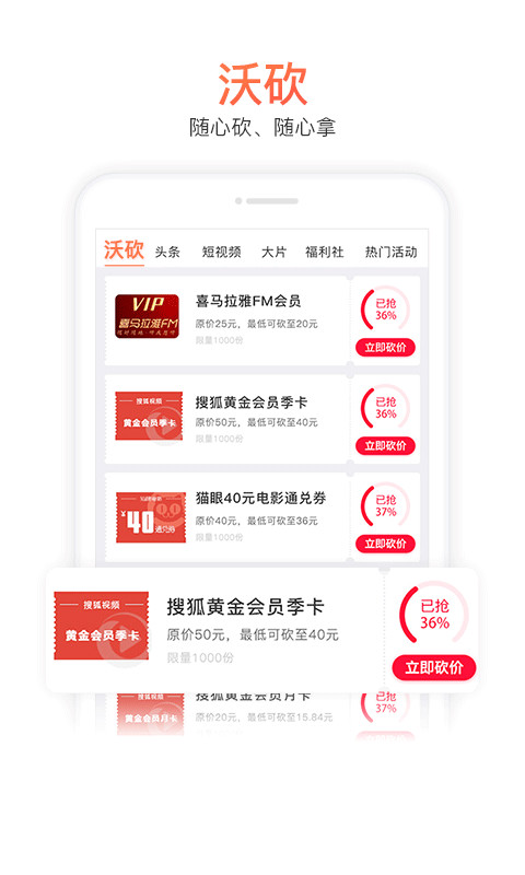 联通手机营业厅(官方版)v6.1截图2