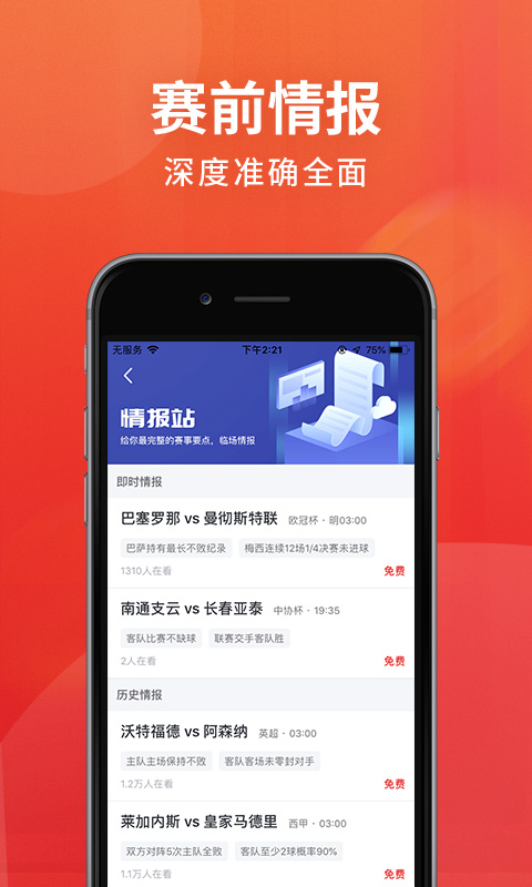 球咖v6.9截图3