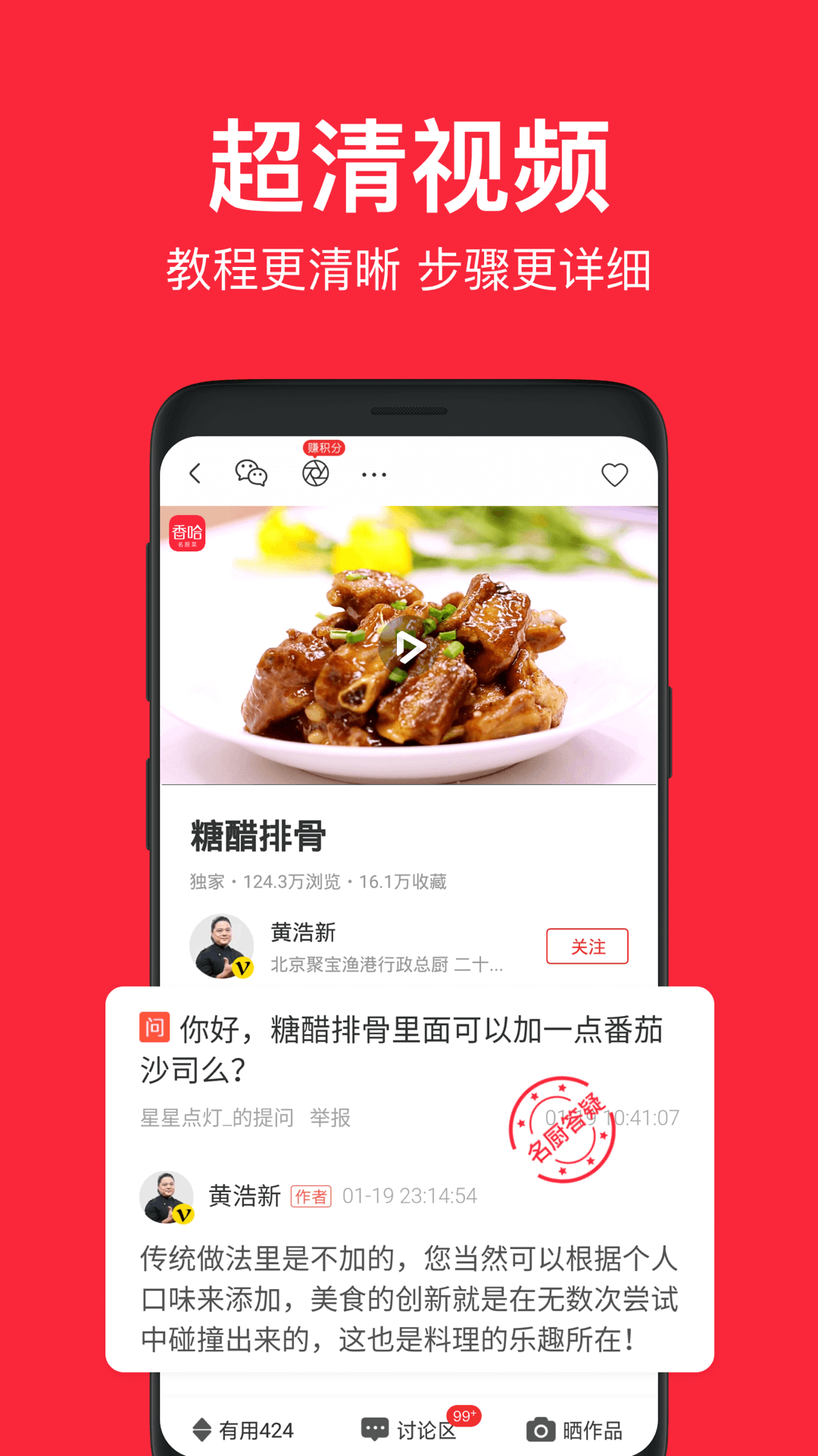 香哈菜谱v7.3.1截图3