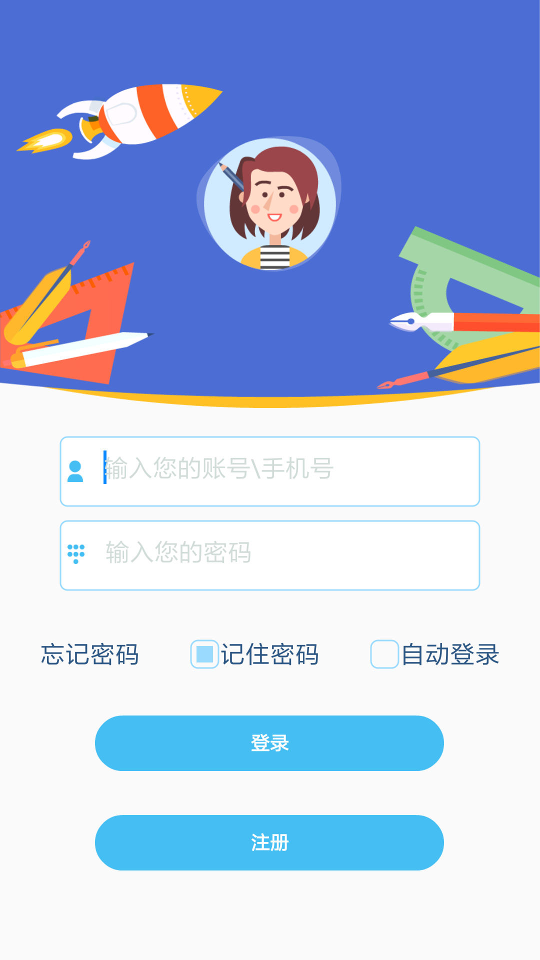 口袋家教老师v1.2.8截图5