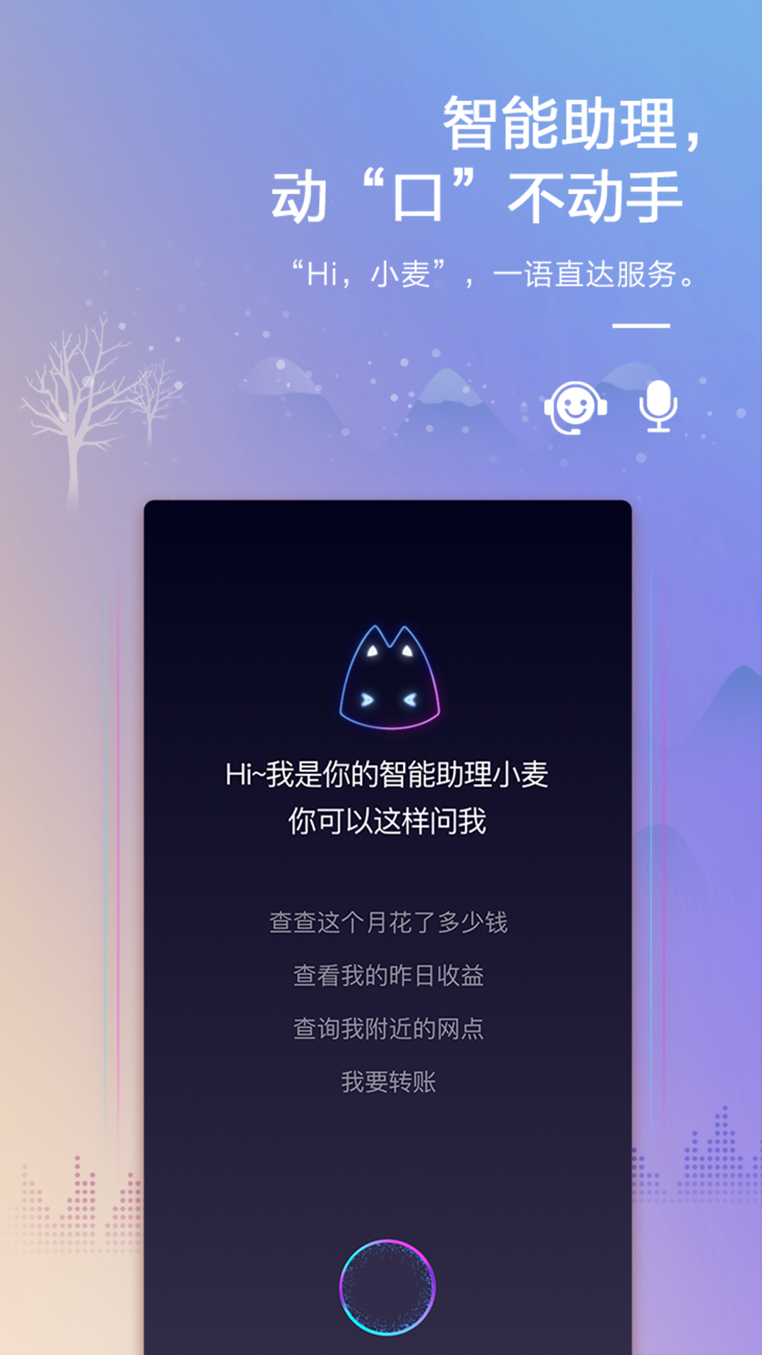 招商银行v7.3.0截图5