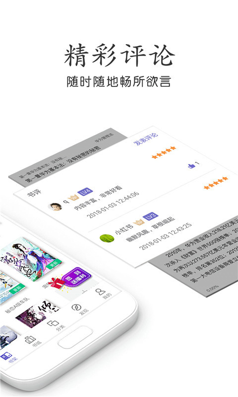 免费小说大全v3.9.2.3046截图3