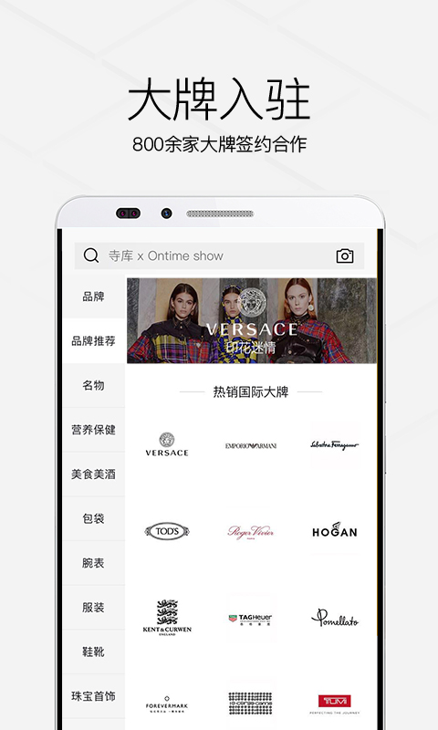 寺库奢侈品v7.4.2截图3