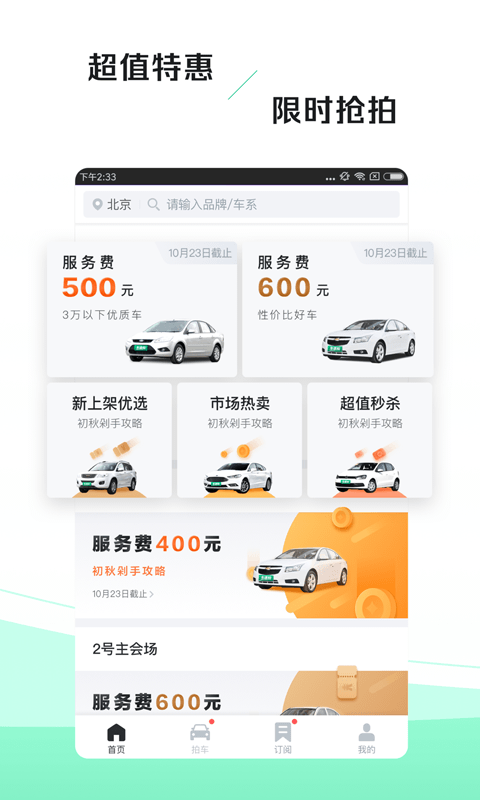 车速拍v3.5.0.1截图2