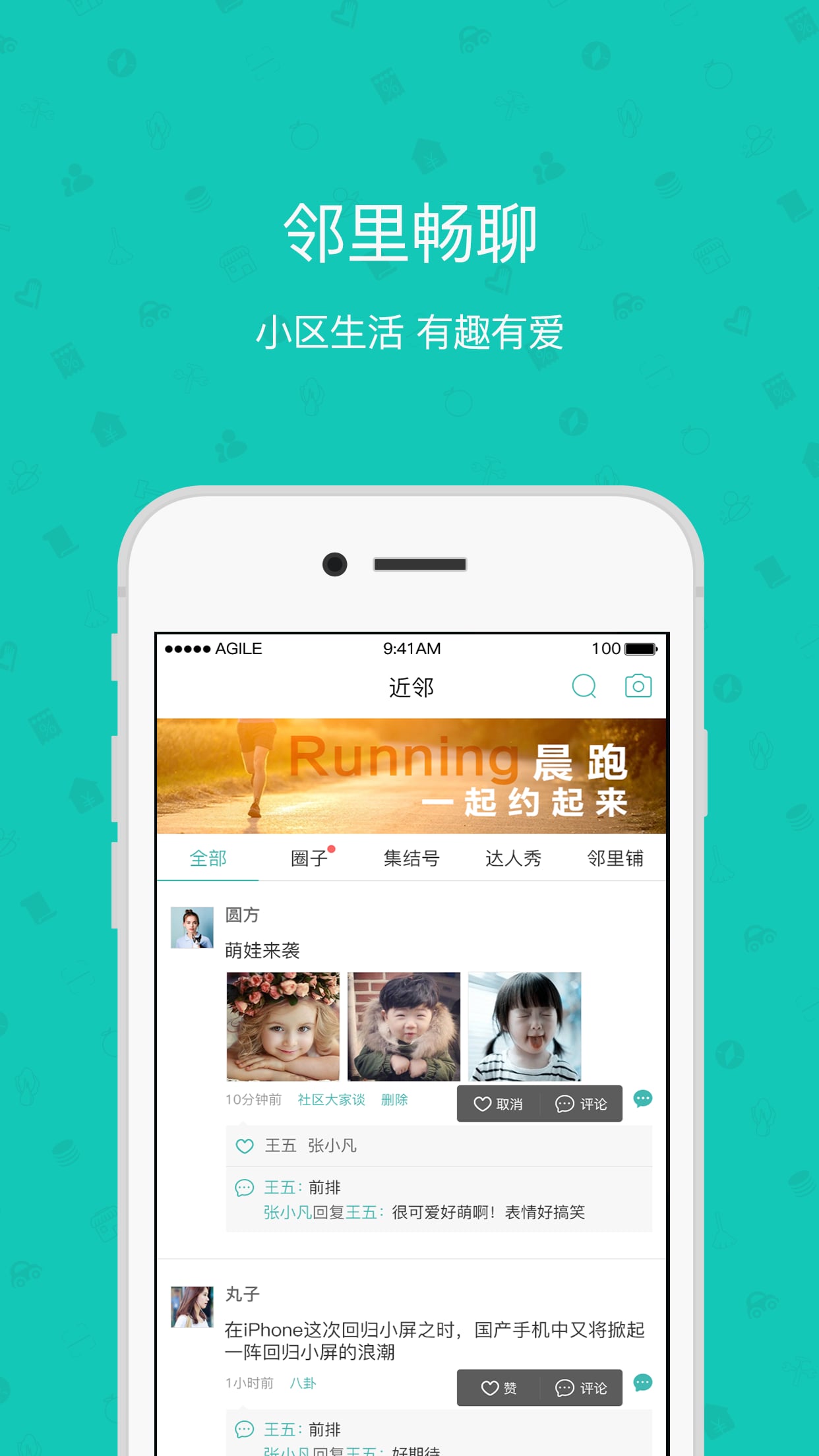 雅管家v4.8.3截图3