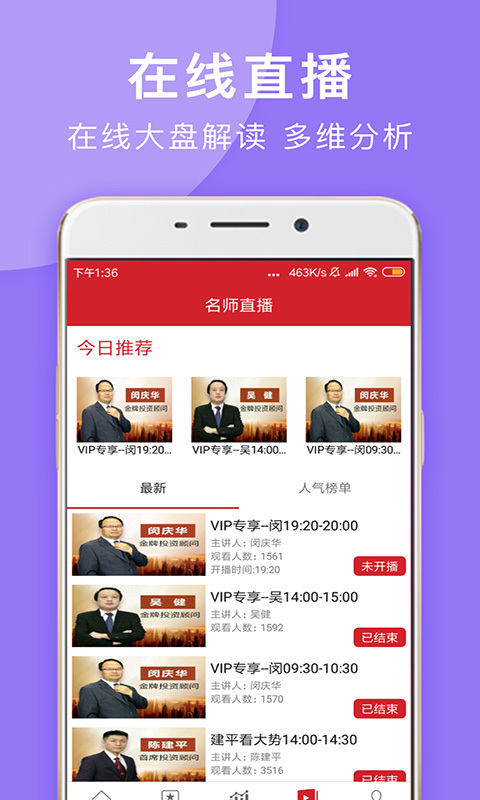 与牛共舞股票v2019.05.06.59截图4