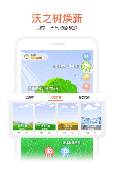 联通手机营业厅(官方版)v6.1截图3