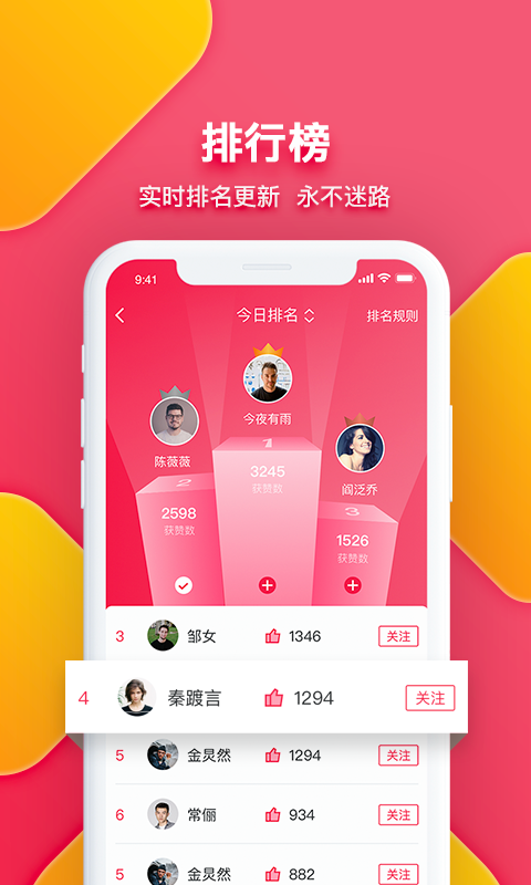 足球财富v1.2.3截图4