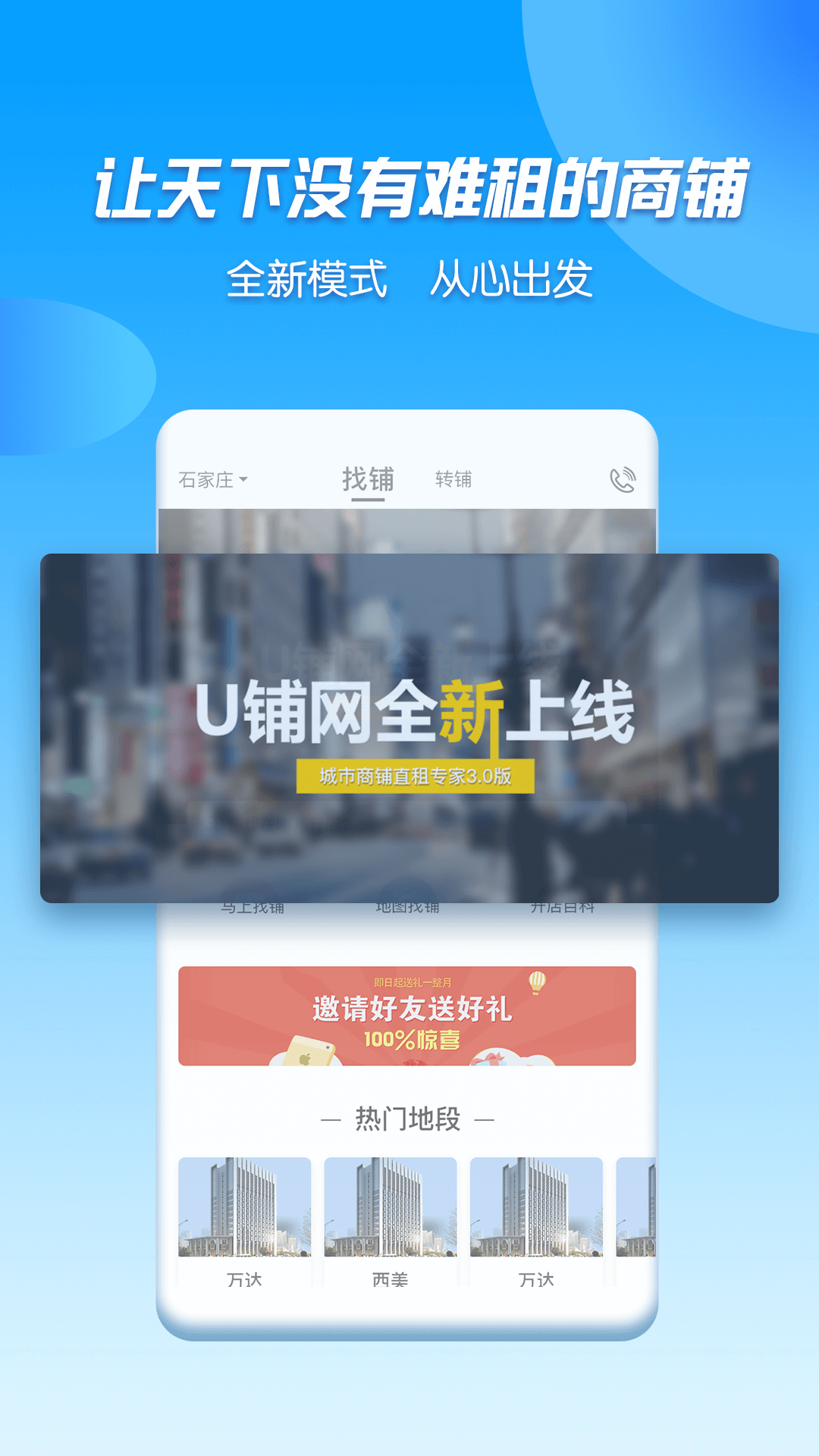 U铺截图1