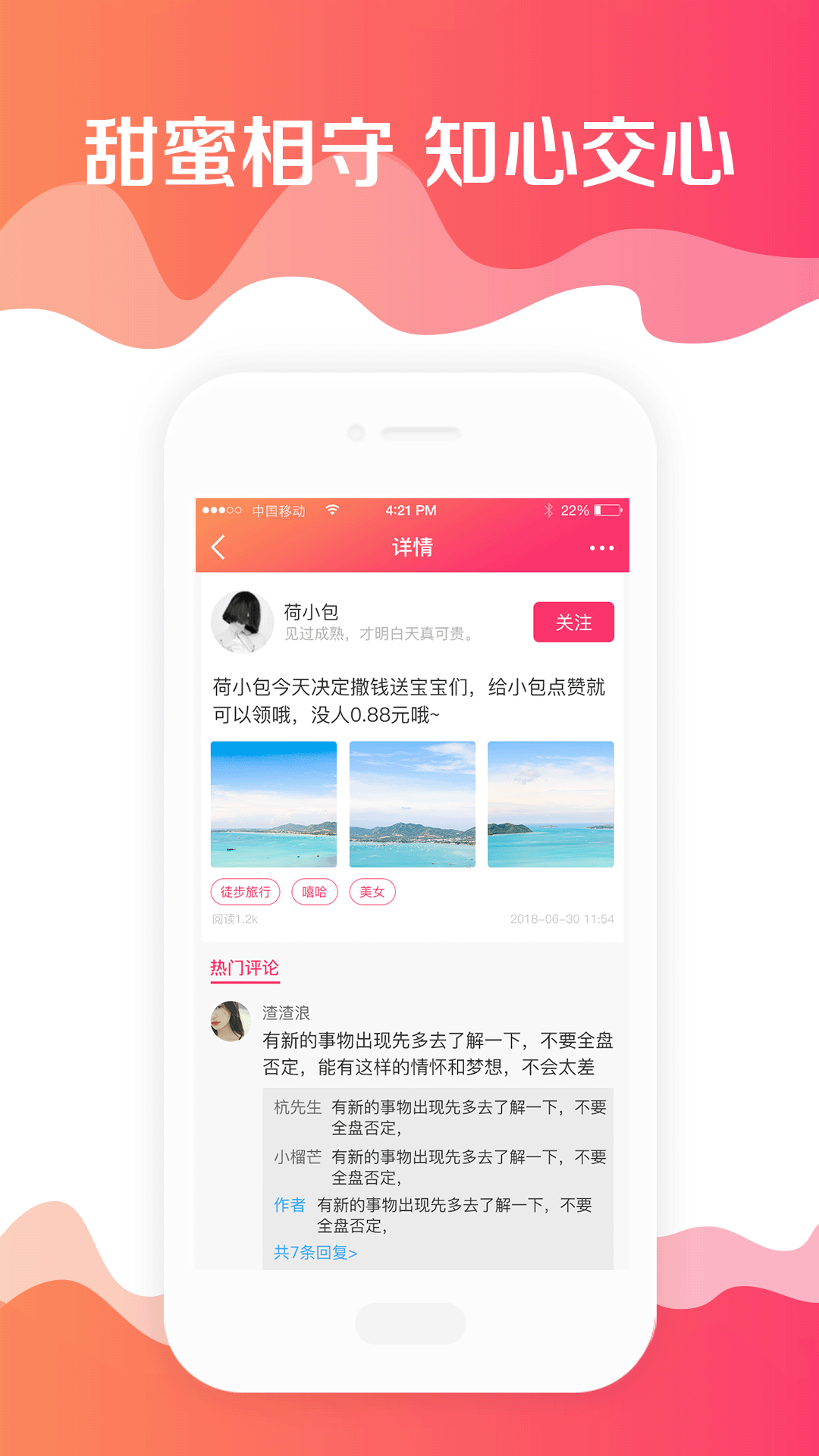 自拍社截图3