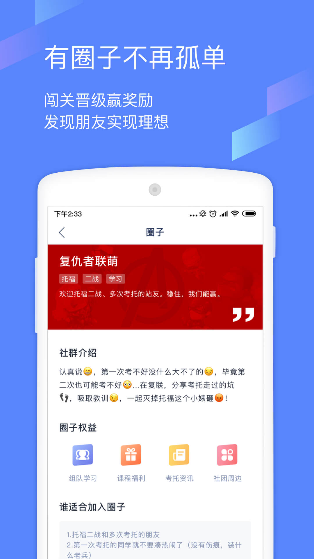 小站托福v3.1.3截图3