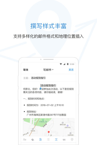 QQ邮箱v5.6.3截图2