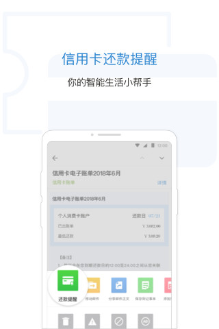 QQ邮箱v5.6.3截图4