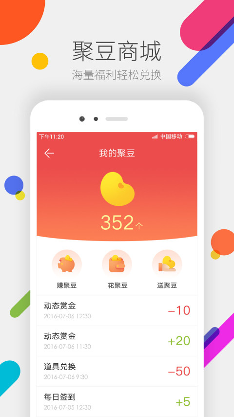 掌上道聚城vv3.3.12.0截图5