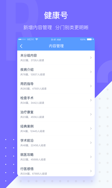 微医生v3.6.4截图4