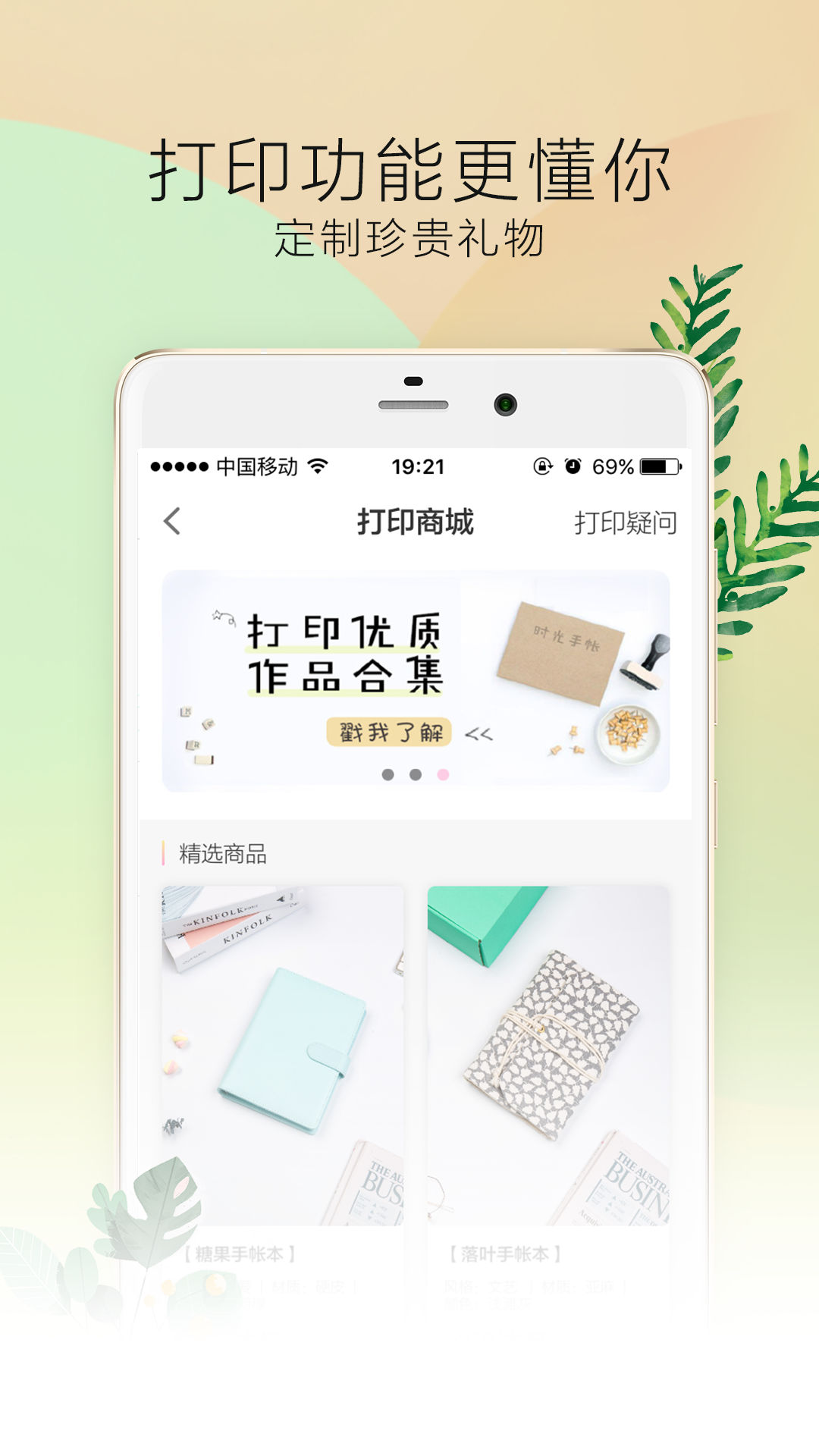 时光手帐Prov4.4.0截图5