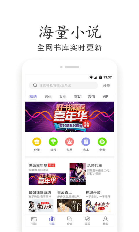 免费小说大全v3.9.2.3046截图5