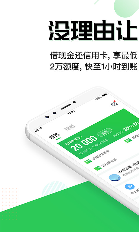 省呗v6.12.0截图1