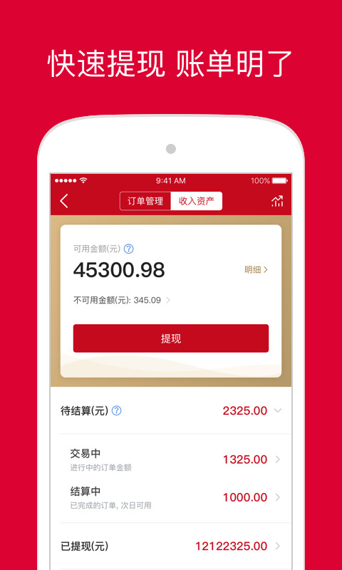 微店店长版v9.0.22截图5