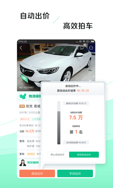 车速拍v3.5.0.1截图5