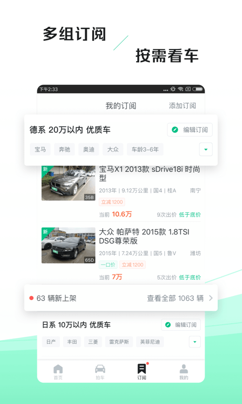 车速拍v3.5.0.1截图4