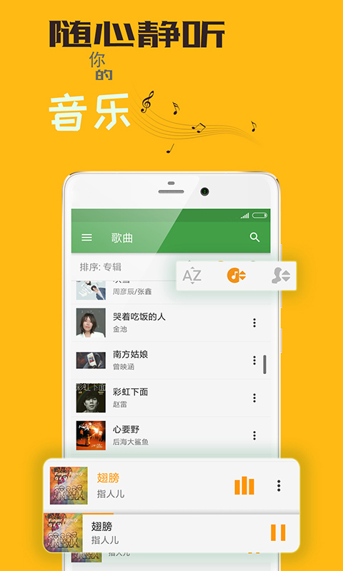 音乐次元截图1