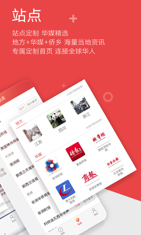 中国新闻网v6.5.8截图2