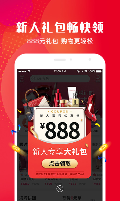 洋码头v6.2.0截图4