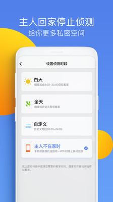 360智能摄像机v6.3.6.1截图2