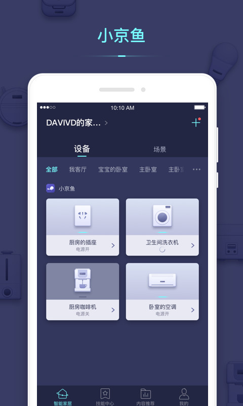 小京鱼v6.3.9截图1