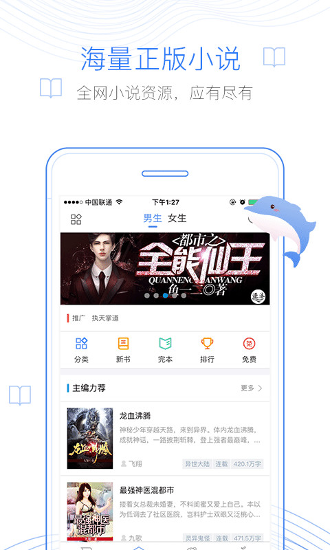 逐浪小说v3.0.4截图1