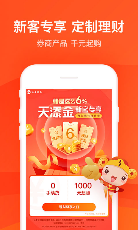 股票-掌证宝炒股v3.9.12截图1