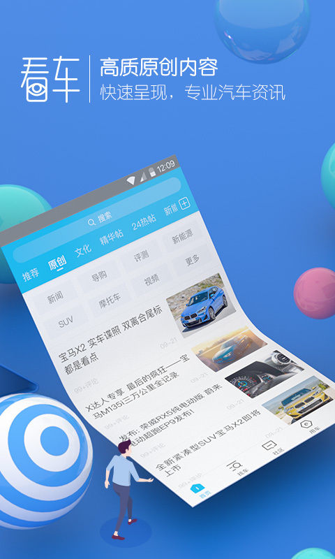 爱卡汽车v9.3截图2